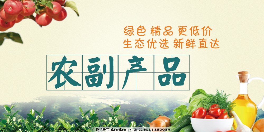 擁抱自然之味 探尋農副產品的深層力量
